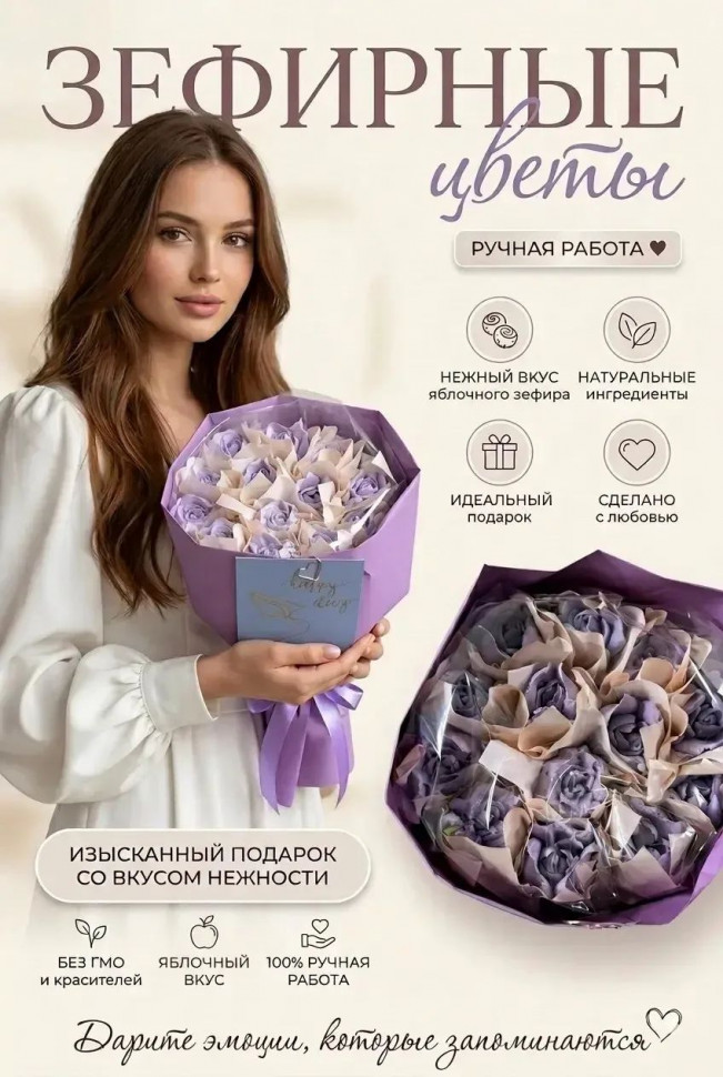  Букет Зефирный Размер М сиреневый,150г в Балашихе