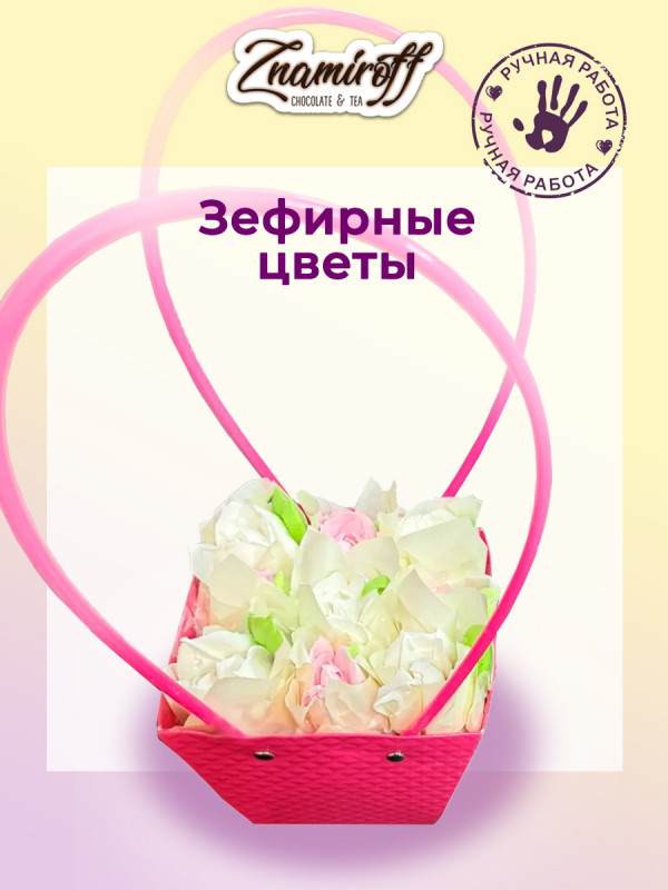 №1   Сумка-корзинка с зефирными цветами 150г, Размер М бело-розовые бутоны  в Балашихе