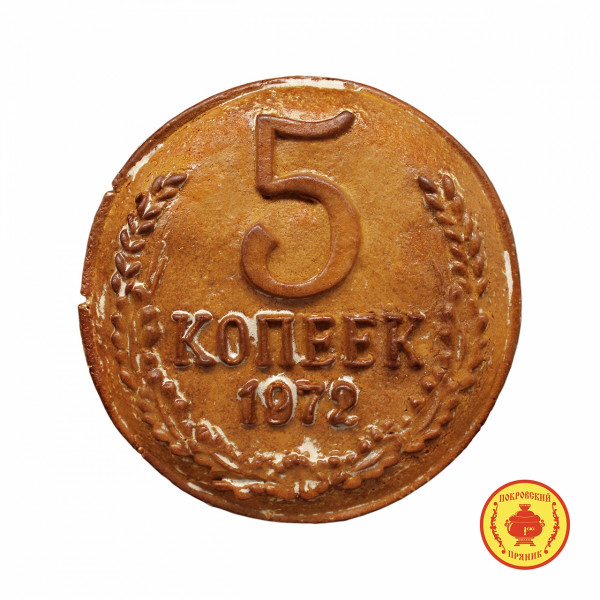№3 Пряник печатный  5 копеек, (начинка яблочное повидло), 500г  в Балашихе